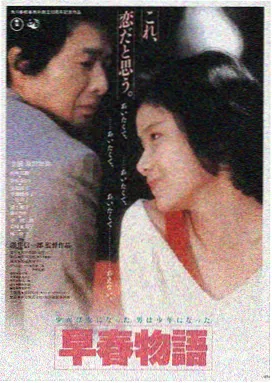 日本R级电影 花与蛇